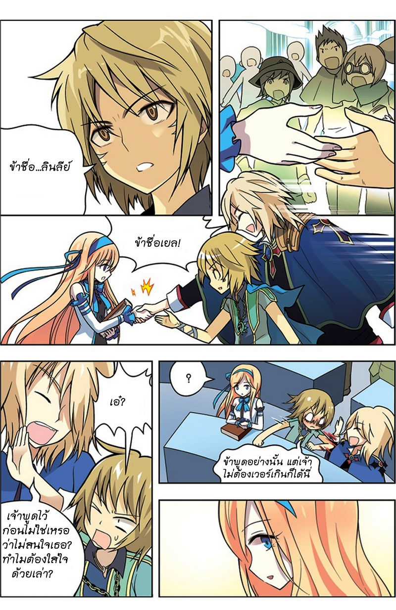Panlong page 3