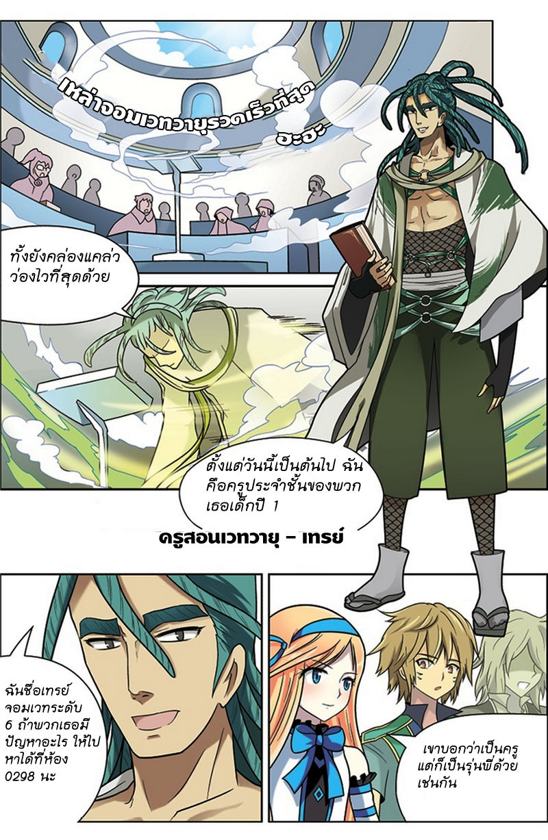 Panlong page 4