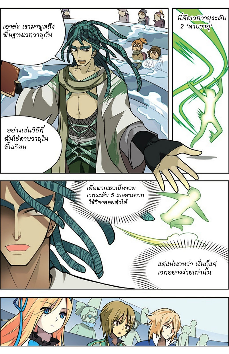 Panlong page 5