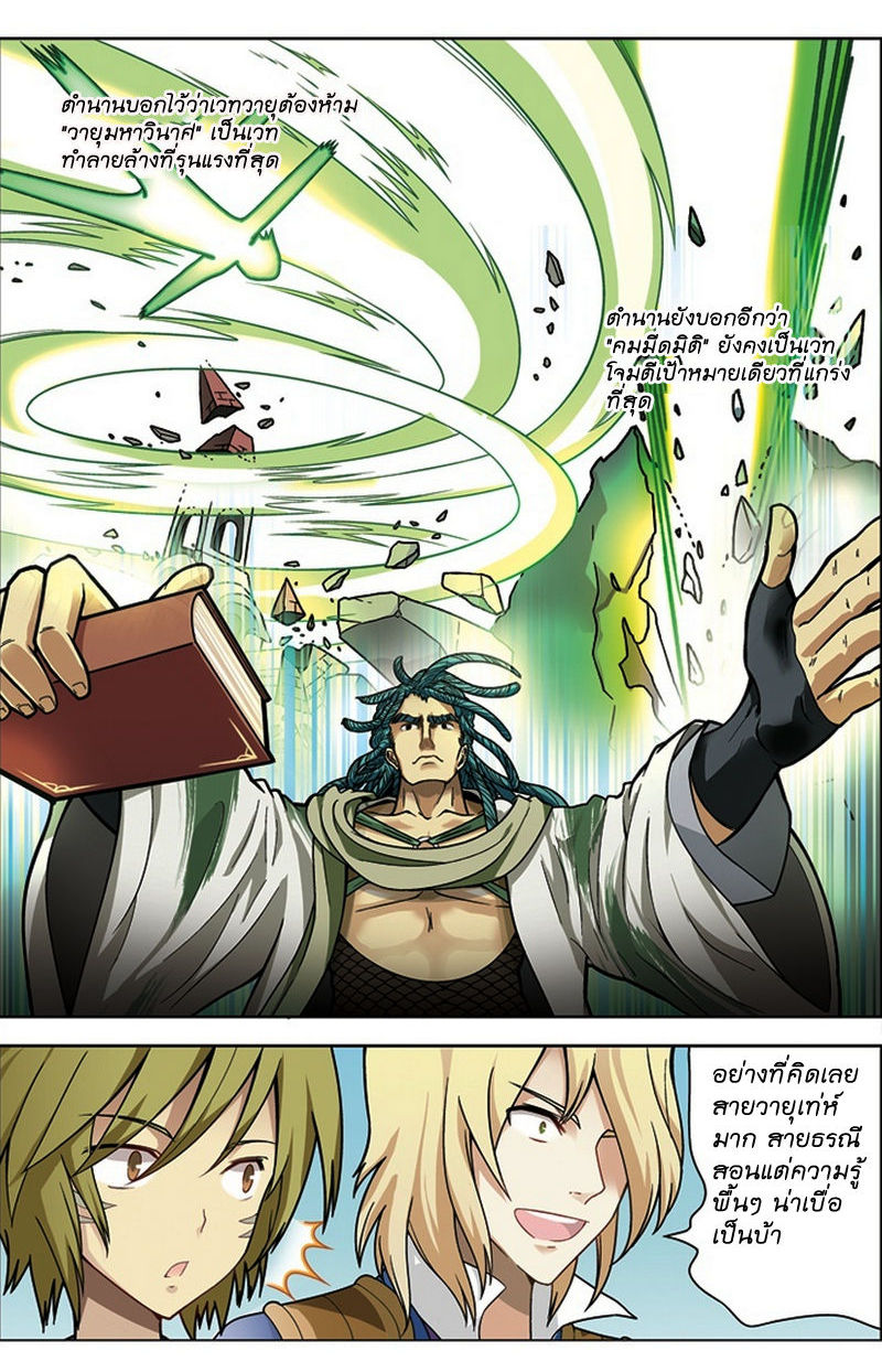 Panlong page 6