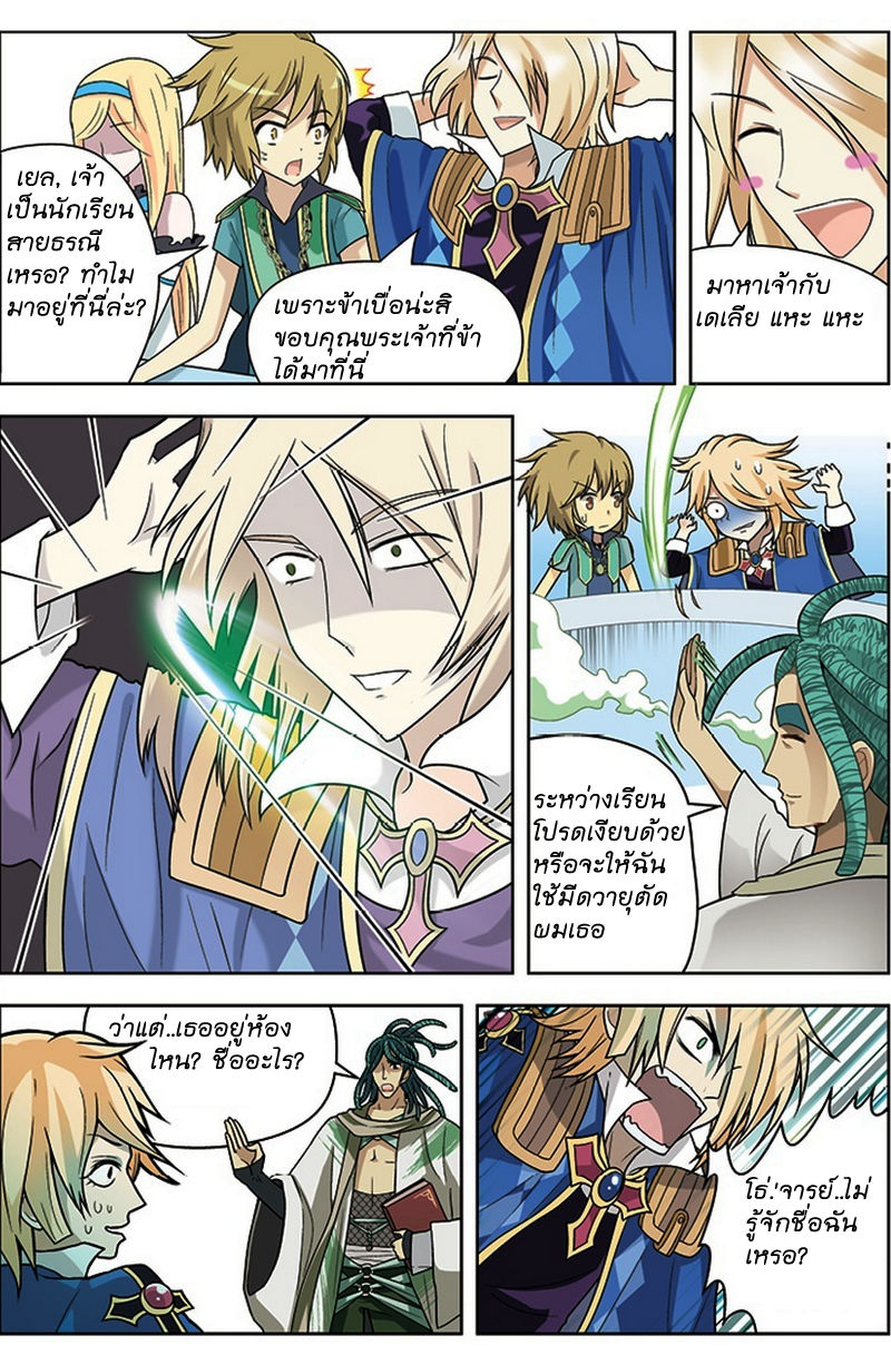 Panlong page 7