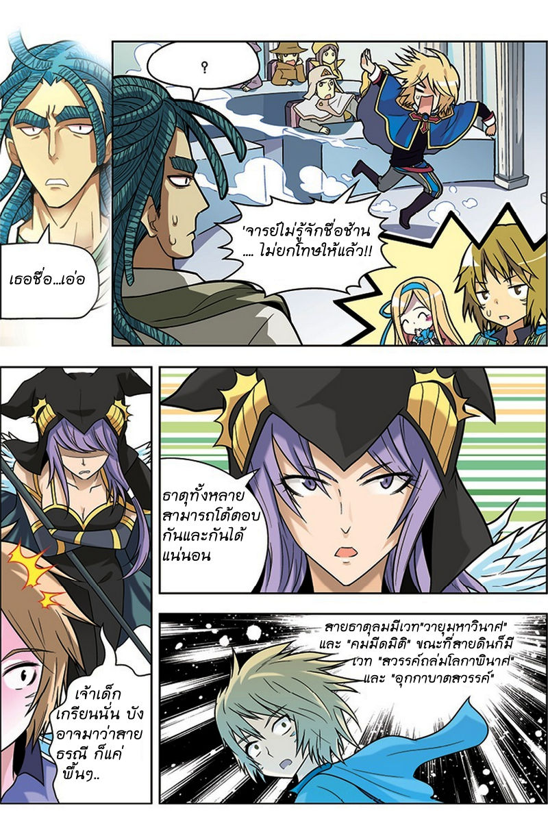 Panlong page 8