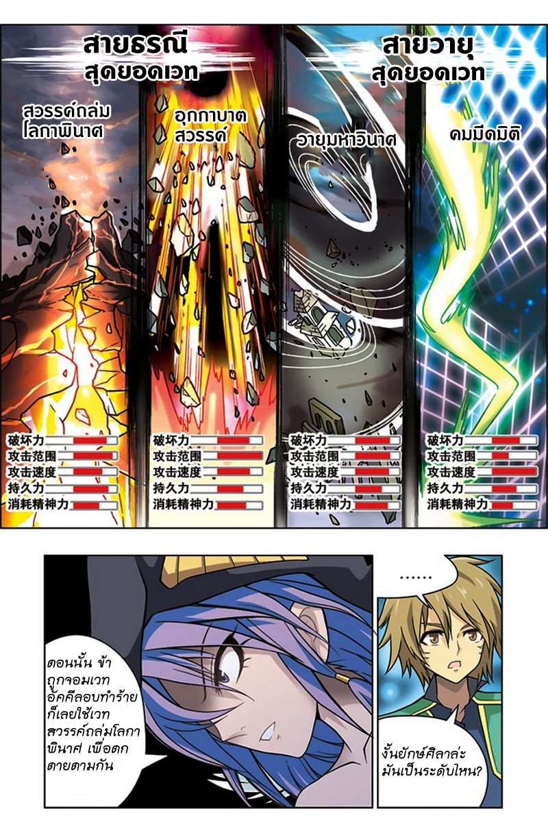 Panlong page 9