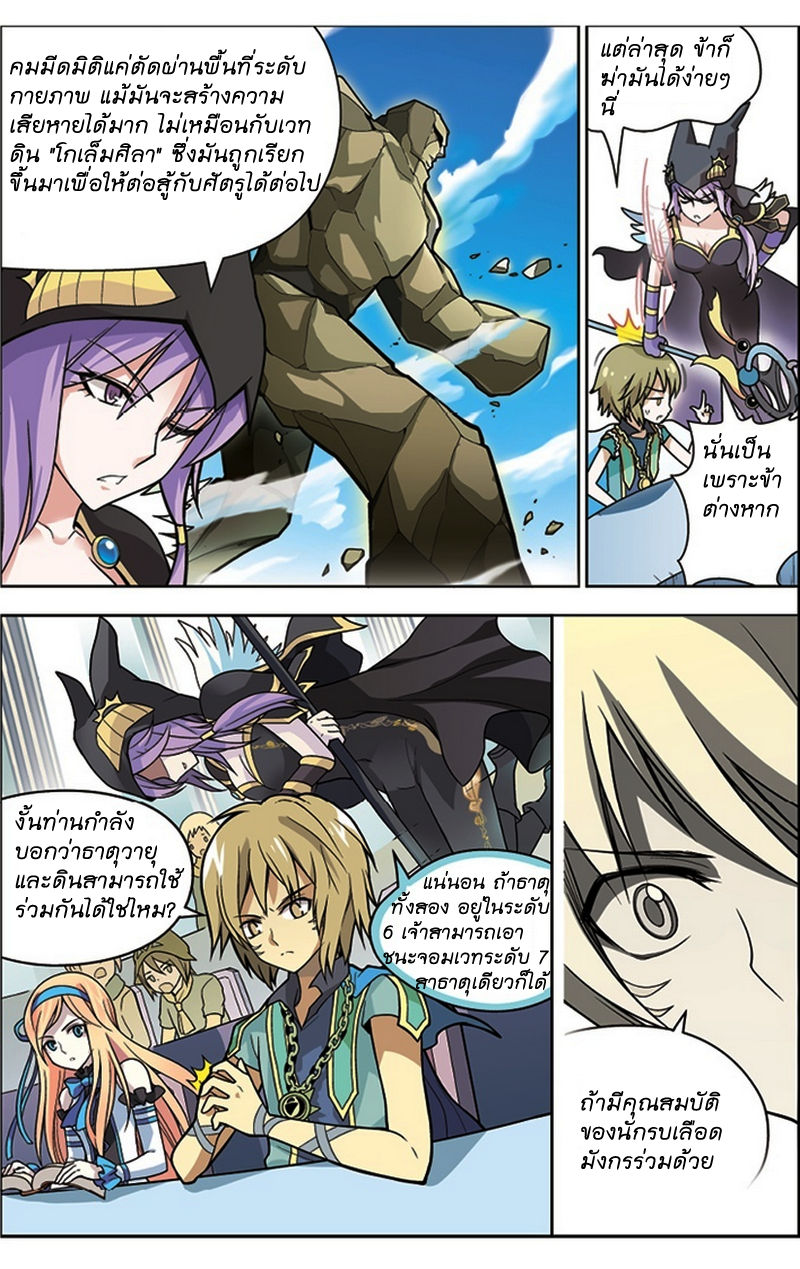 Panlong page 10