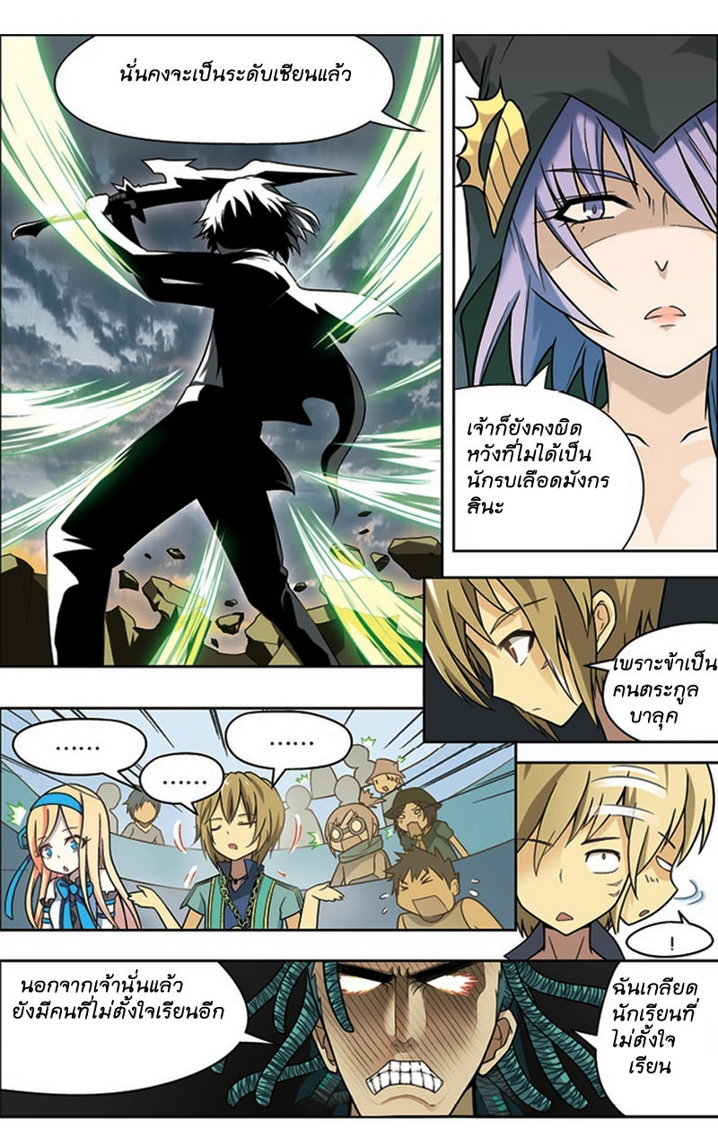 Panlong page 11
