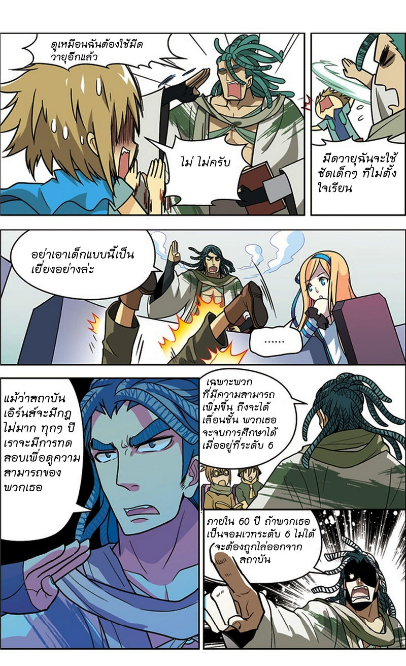 Panlong page 12
