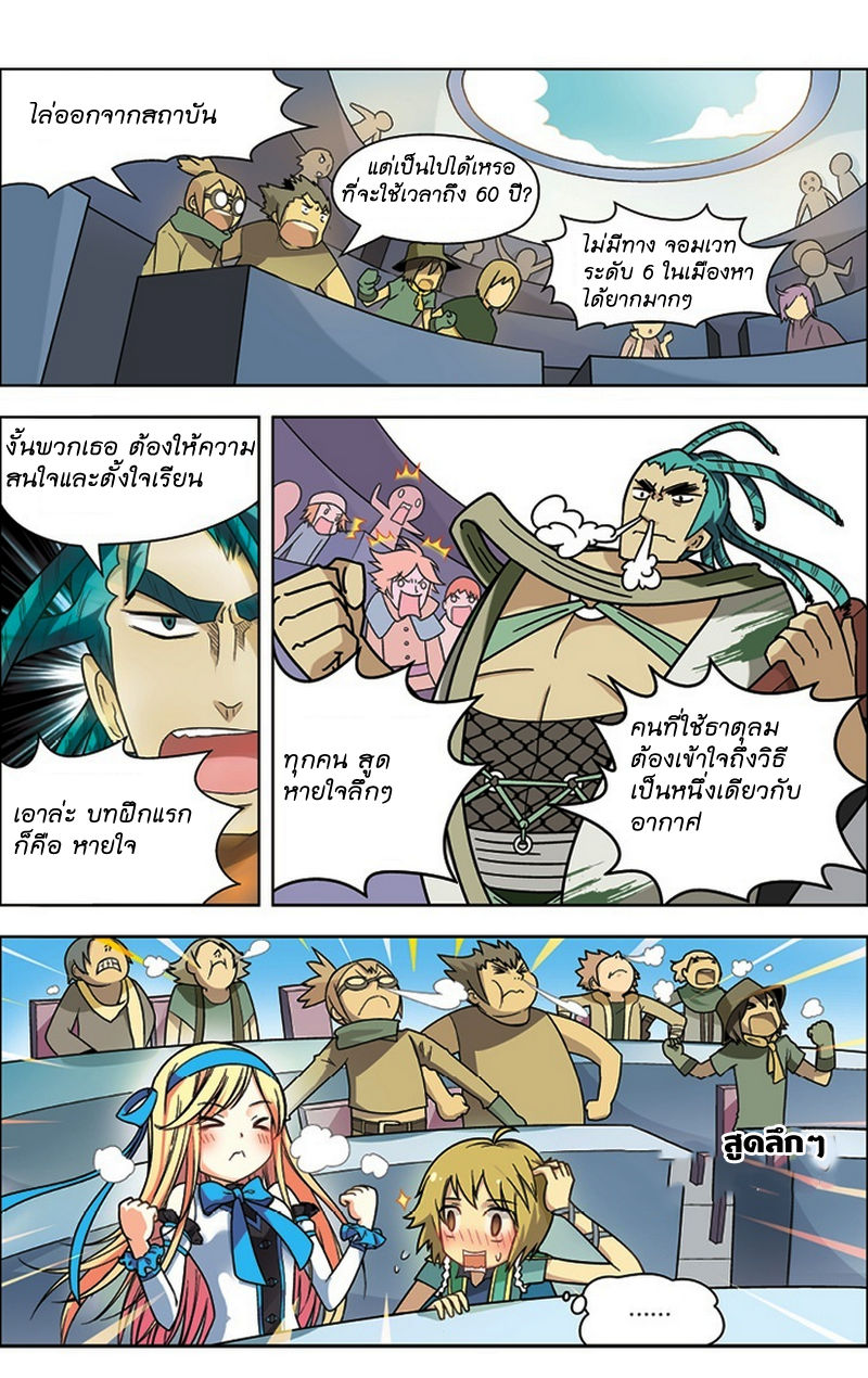 Panlong page 13