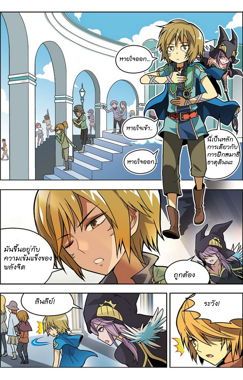 Panlong page 14