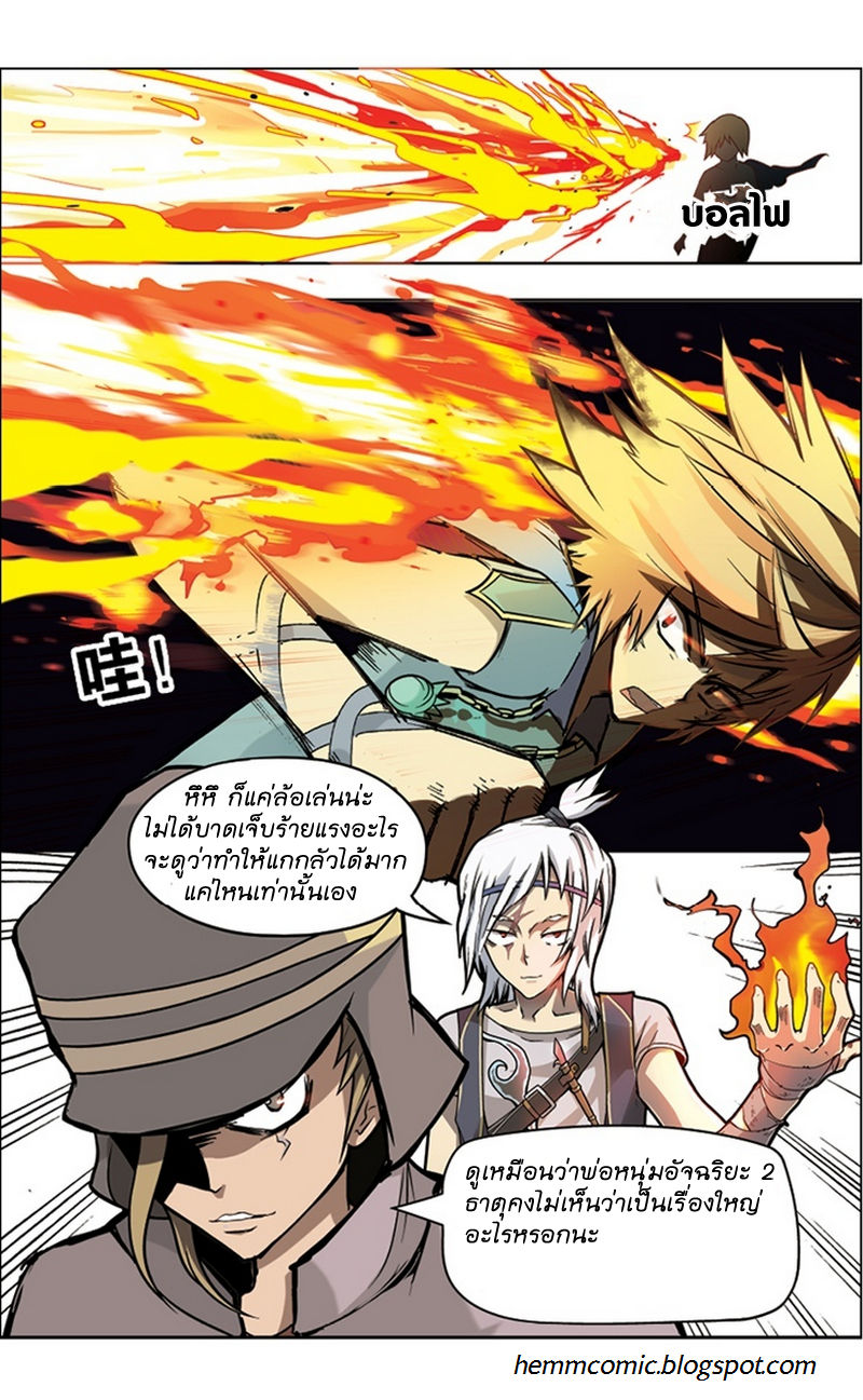 Panlong page 15
