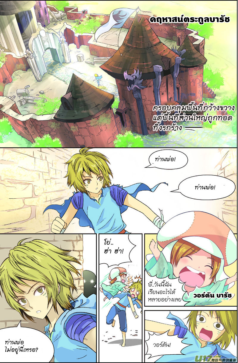 Panlong page 2