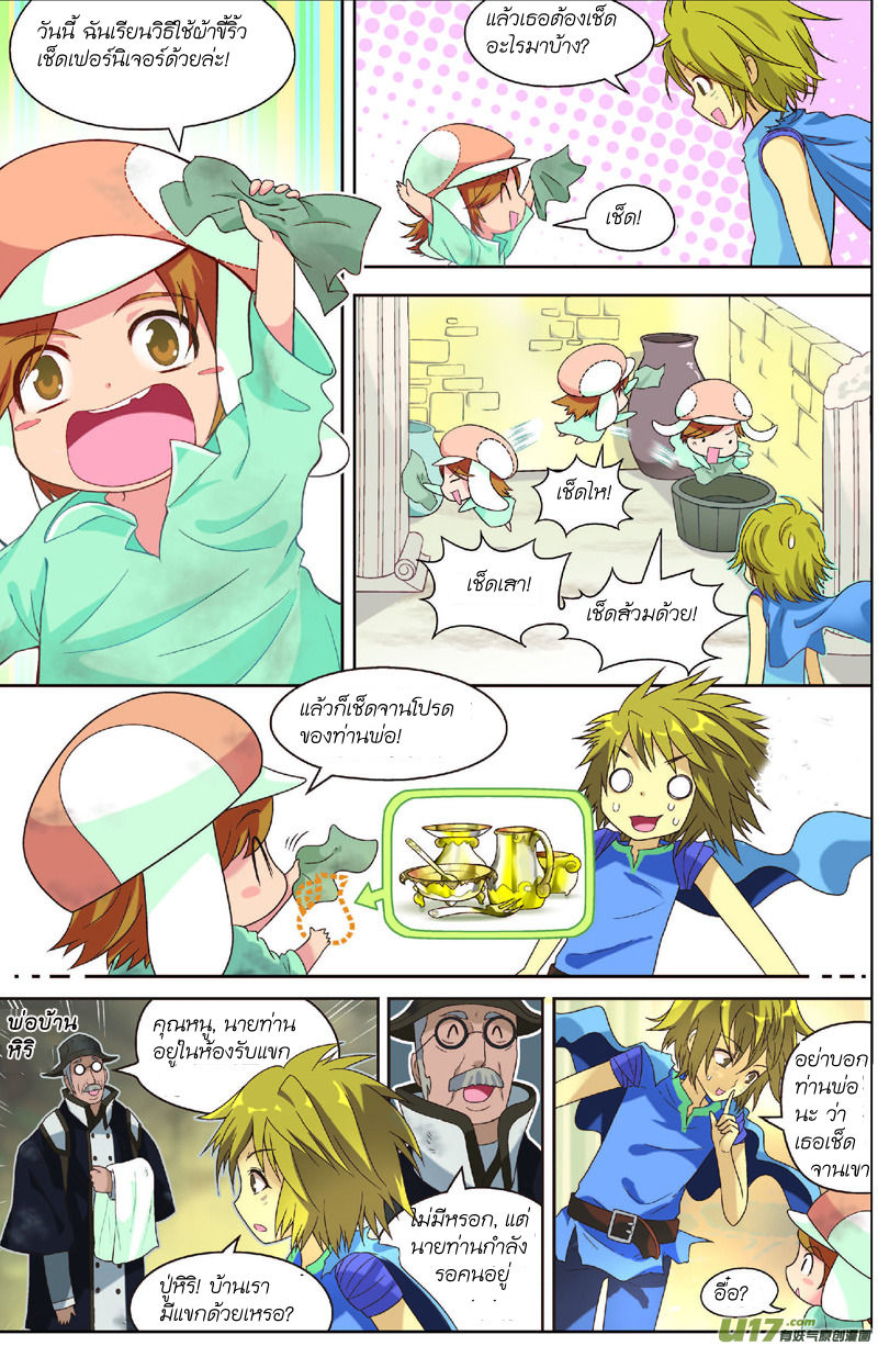 Panlong page 3