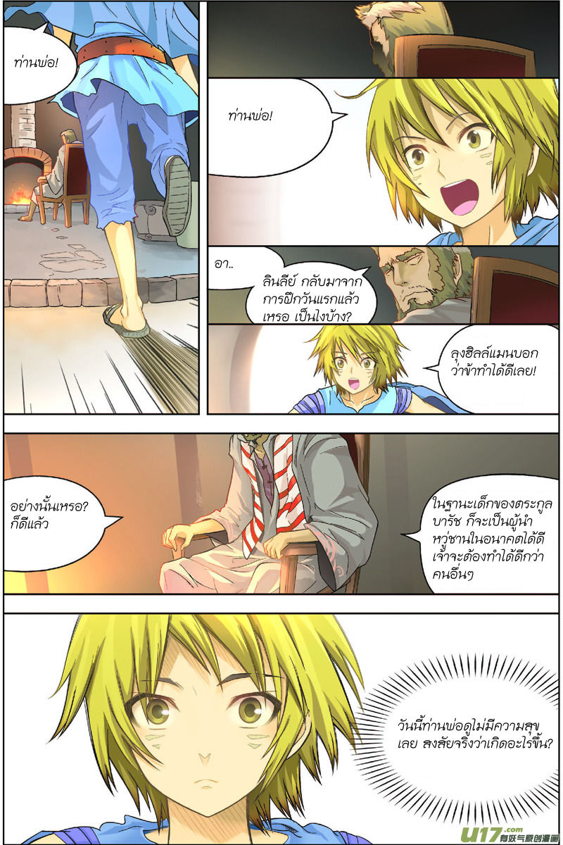 Panlong page 4