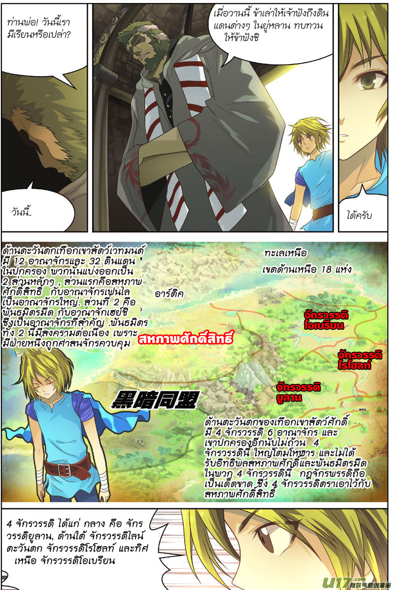 Panlong page 5