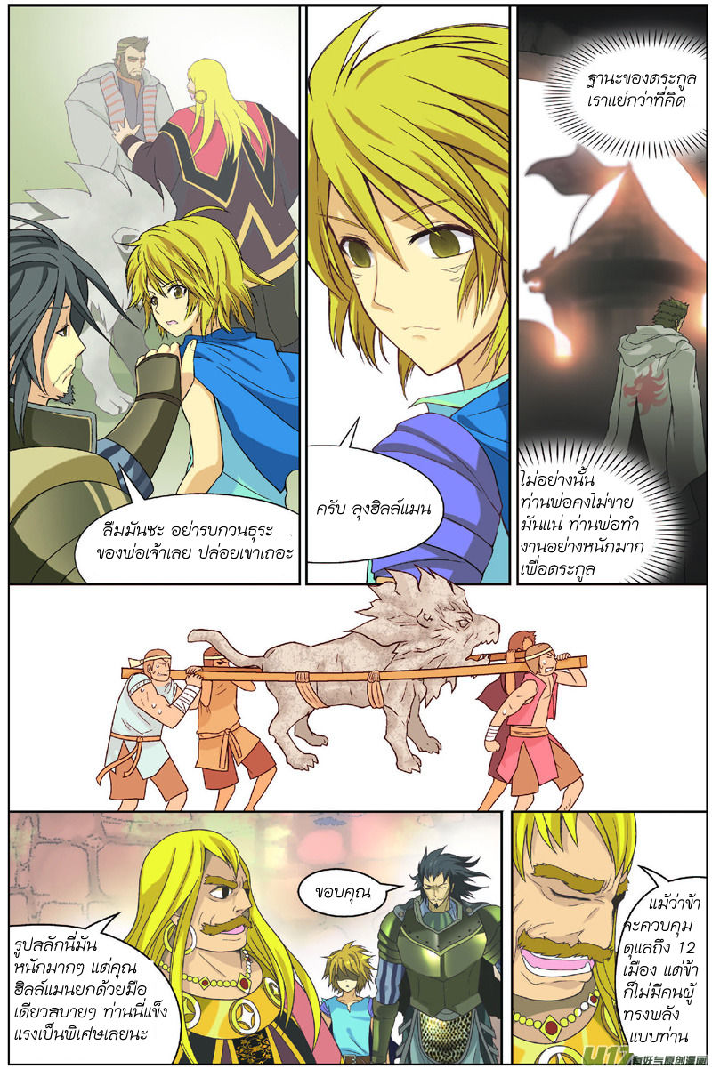 Panlong page 9