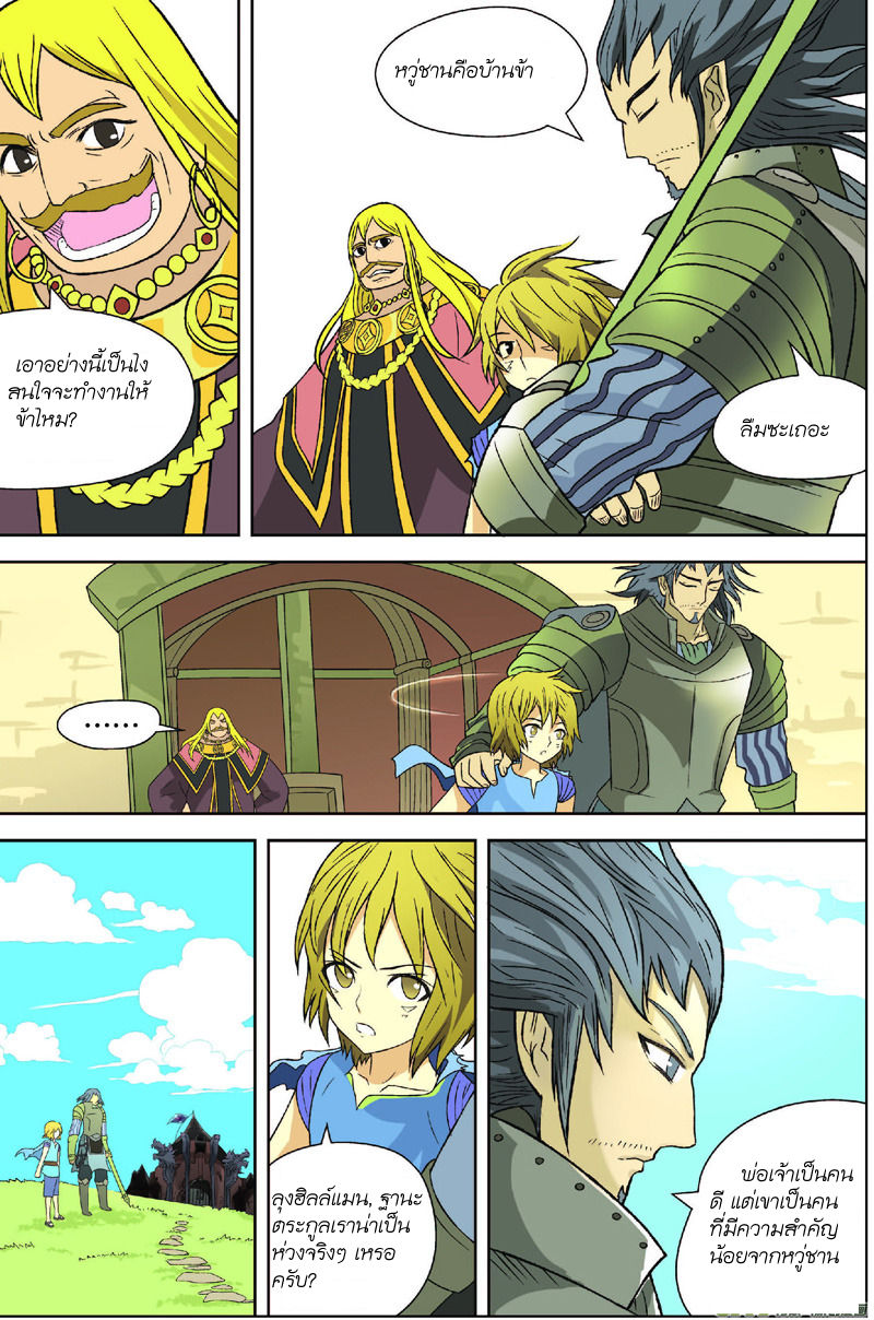 Panlong page 10