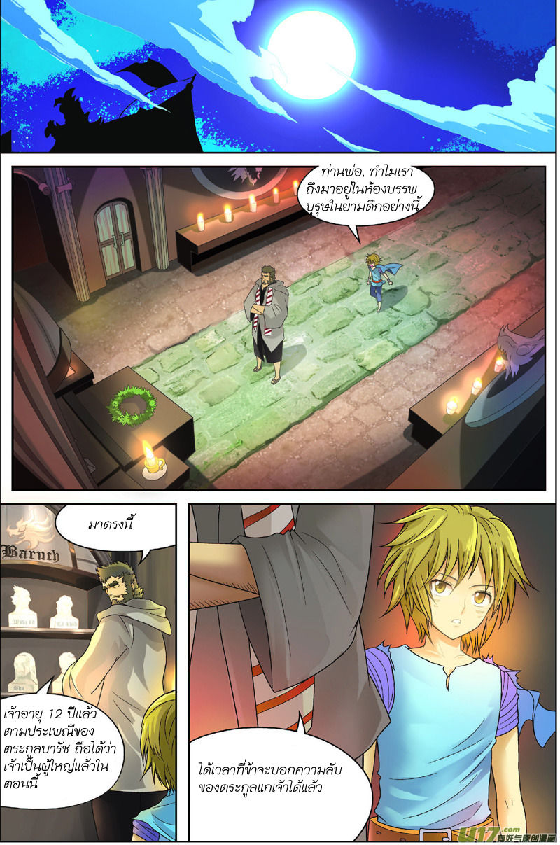 Panlong page 13