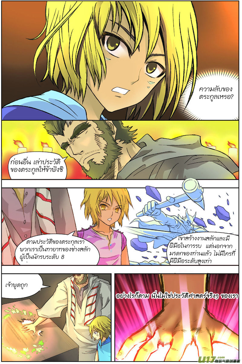 Panlong page 14