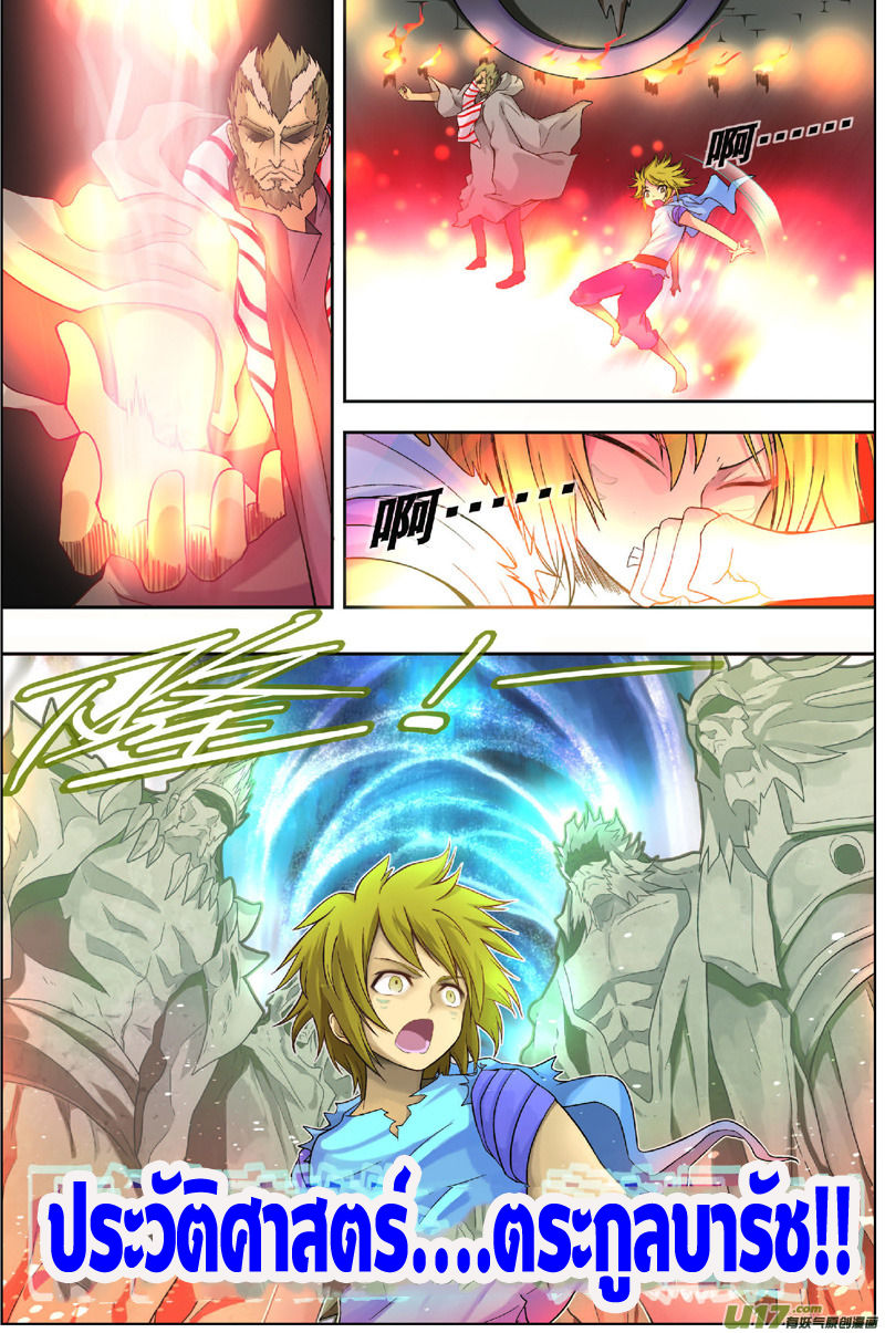 Panlong page 15