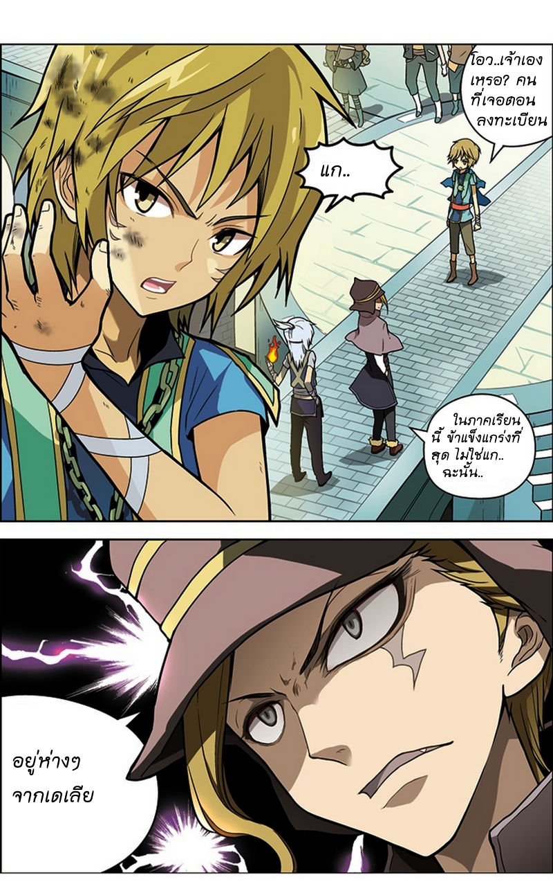 Panlong page 2