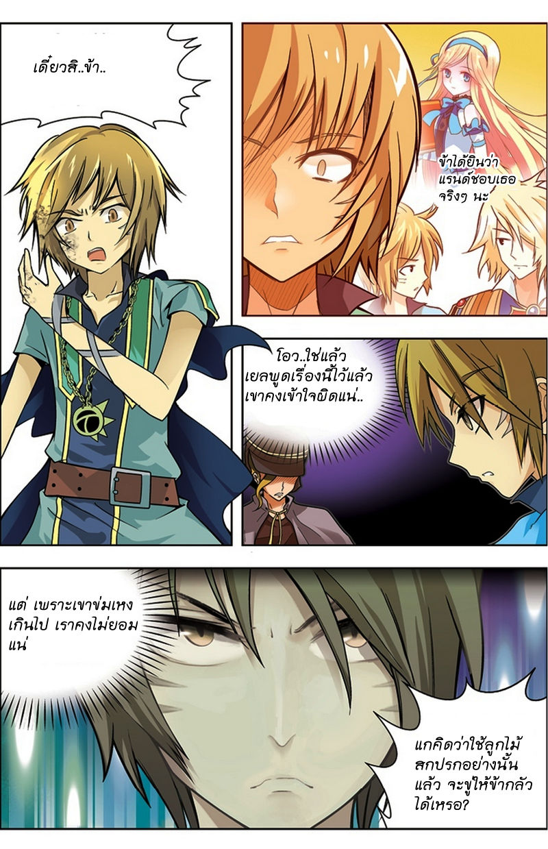 Panlong page 3
