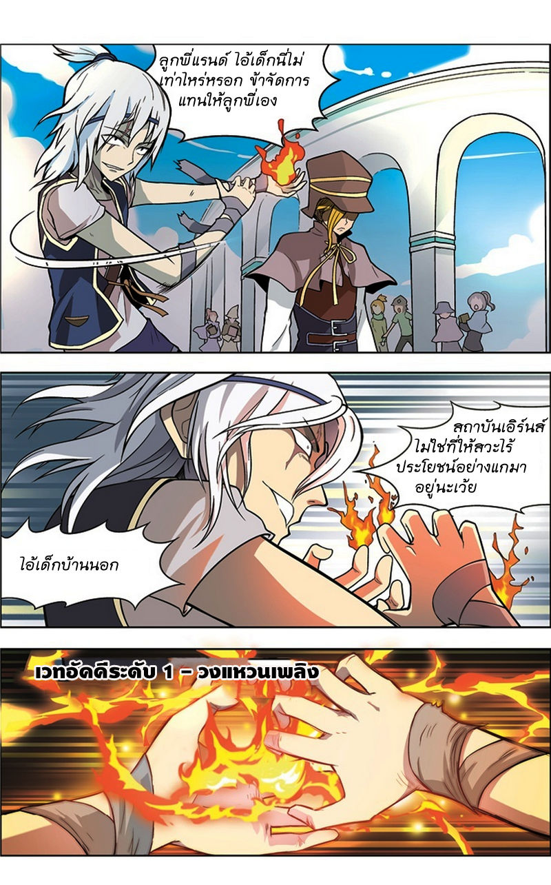 Panlong page 4