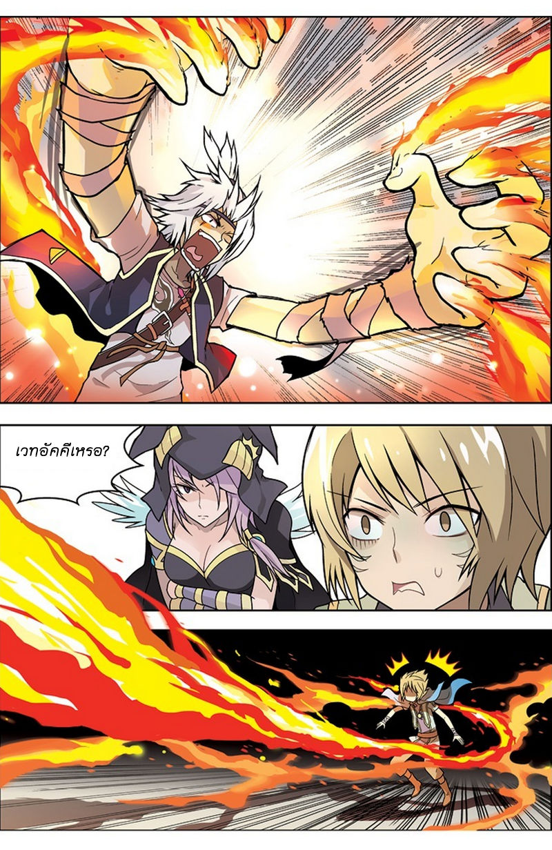 Panlong page 5