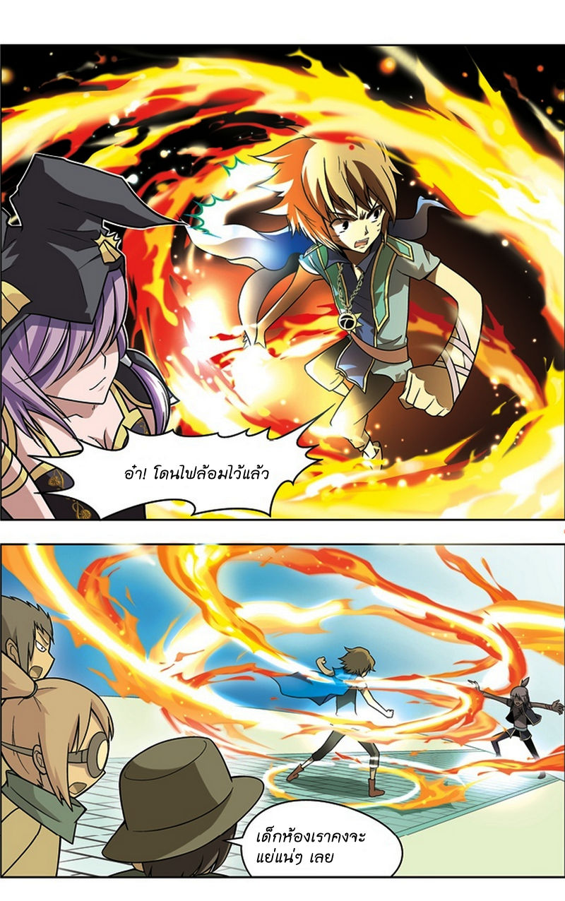Panlong page 6