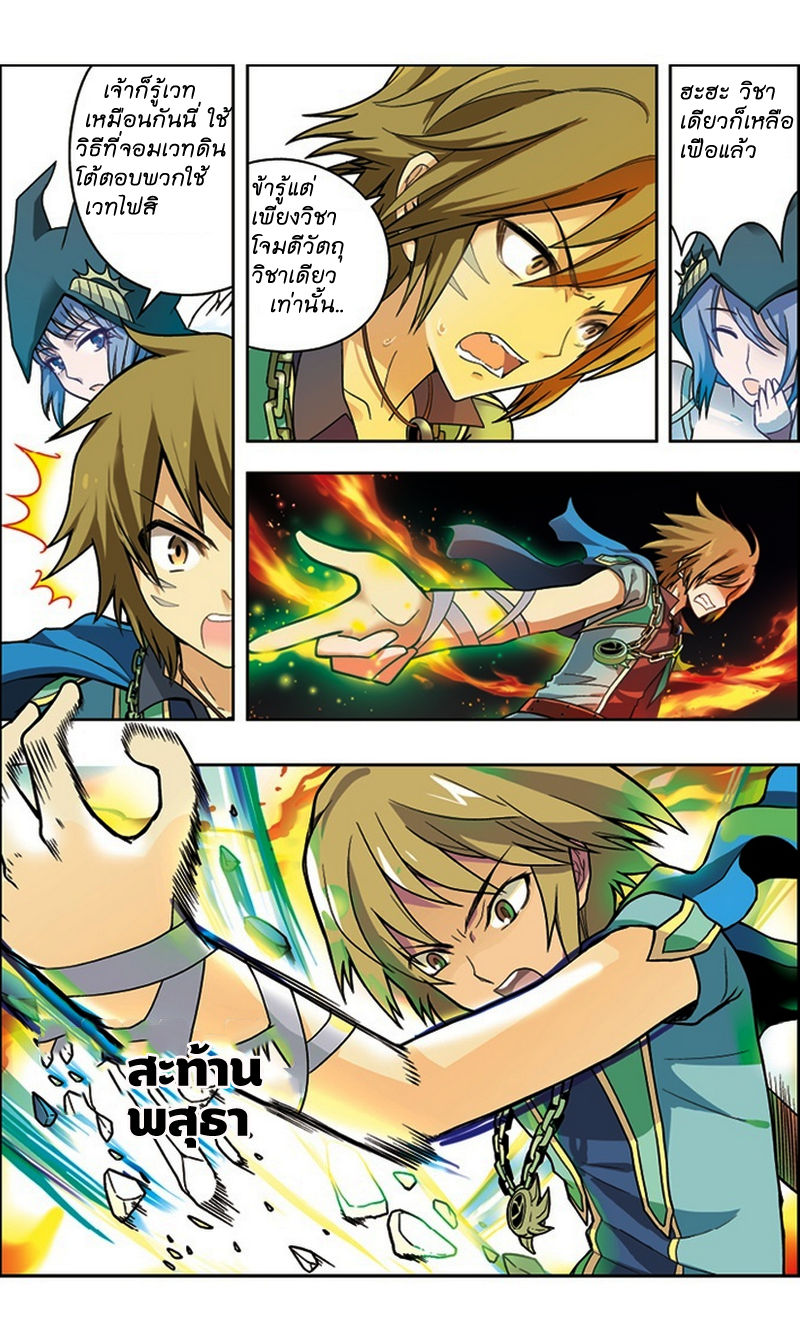 Panlong page 7
