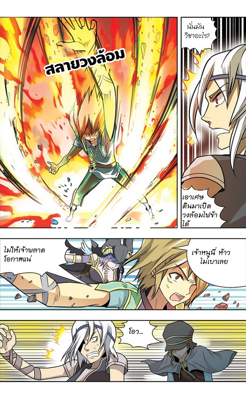 Panlong page 8