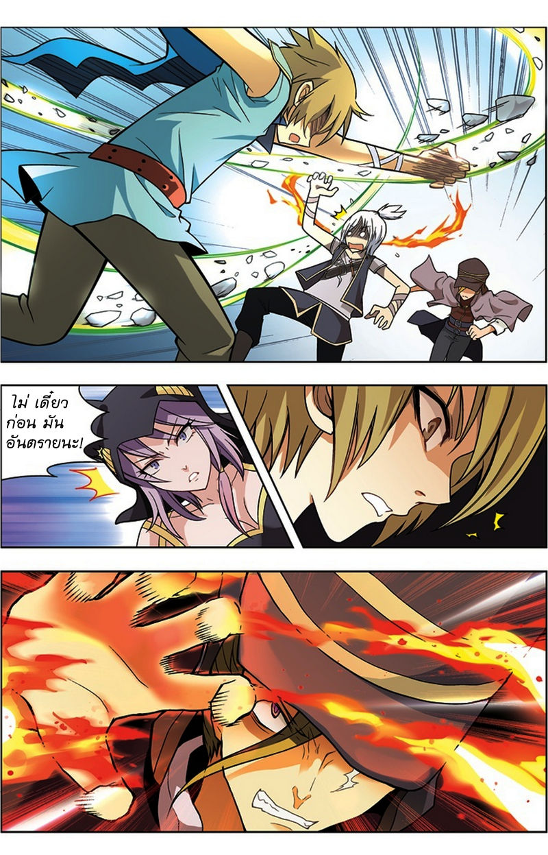 Panlong page 9
