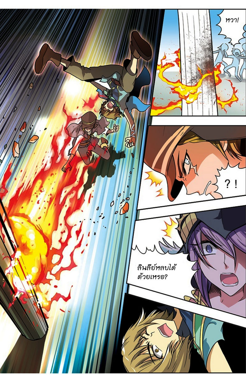 Panlong page 11