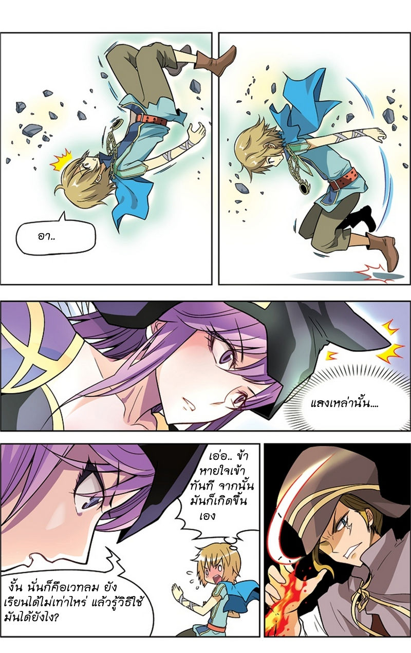Panlong page 12