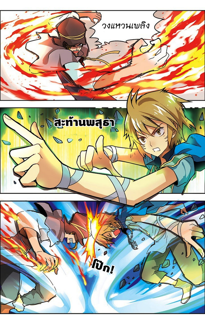 Panlong page 13