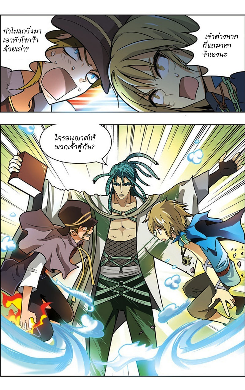 Panlong page 14