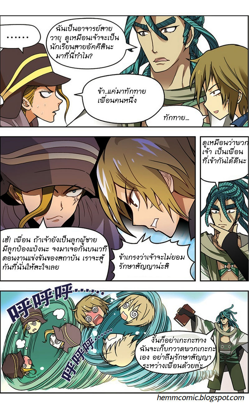 Panlong page 15