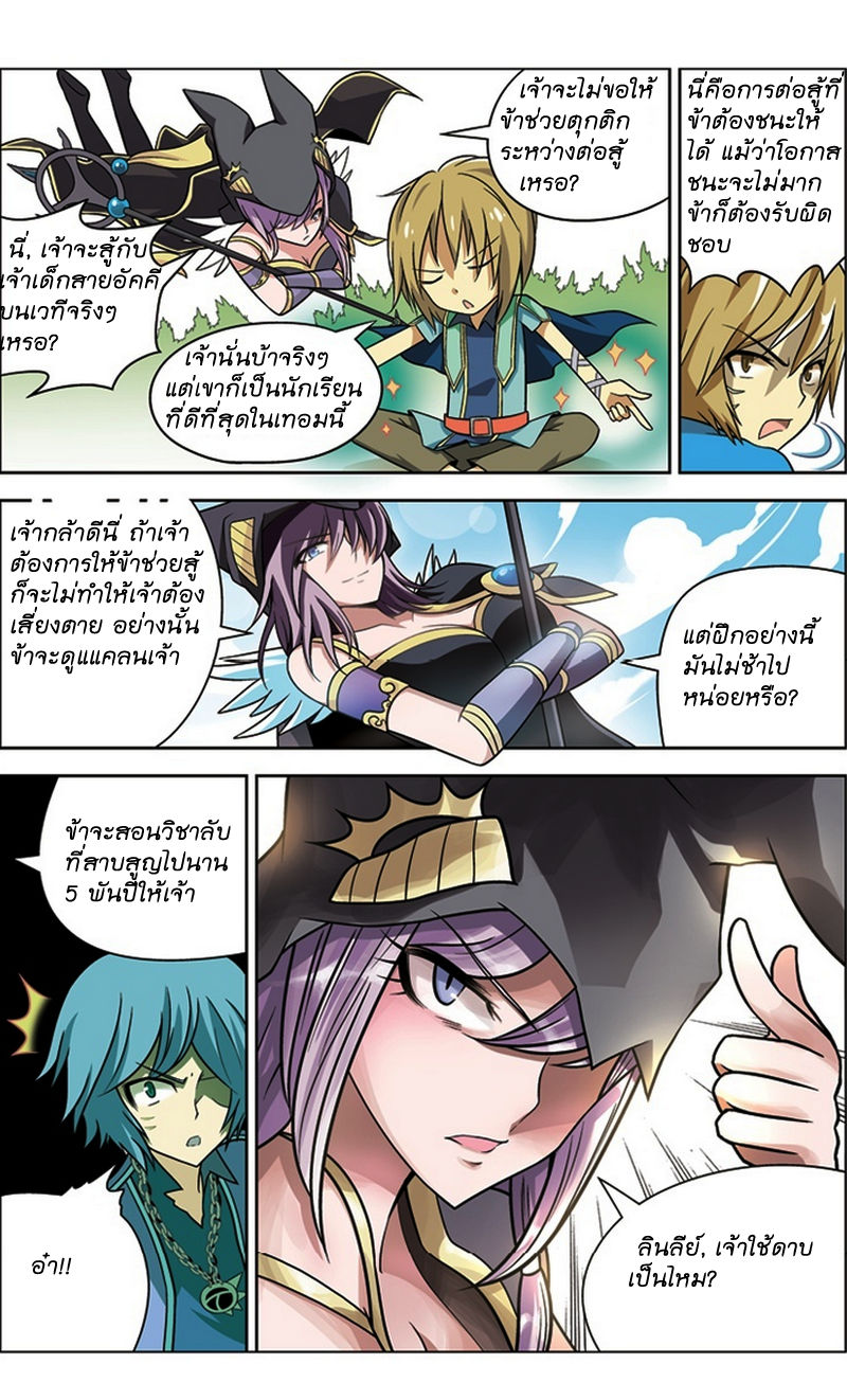 Panlong page 2
