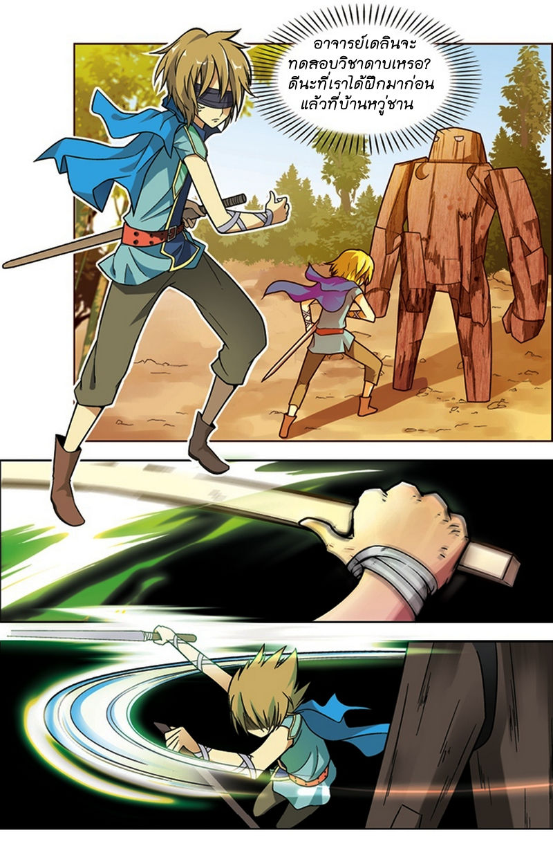 Panlong page 3