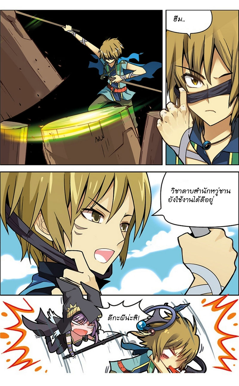 Panlong page 4