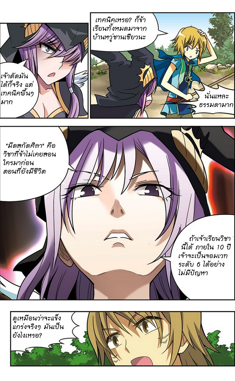 Panlong page 5