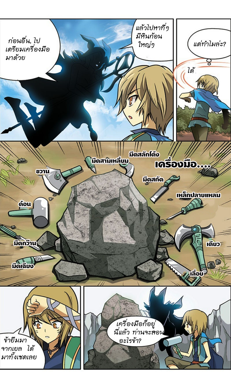 Panlong page 6