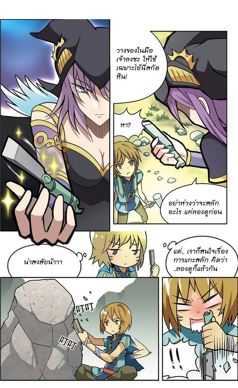 Panlong page 7