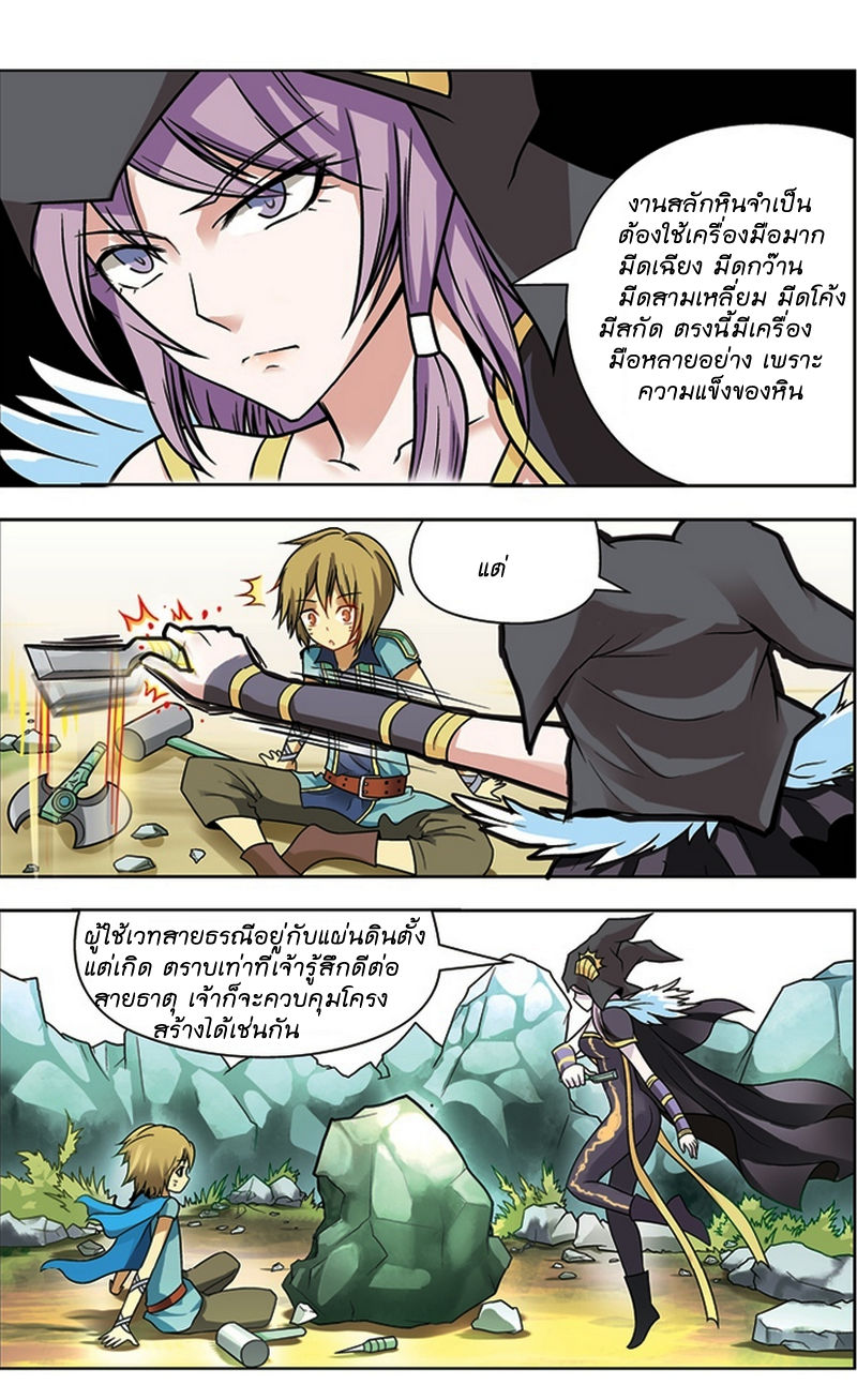 Panlong page 9