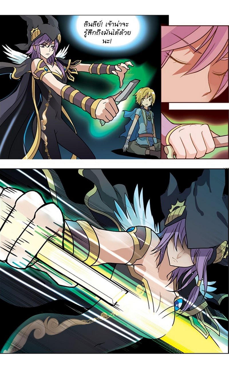 Panlong page 10