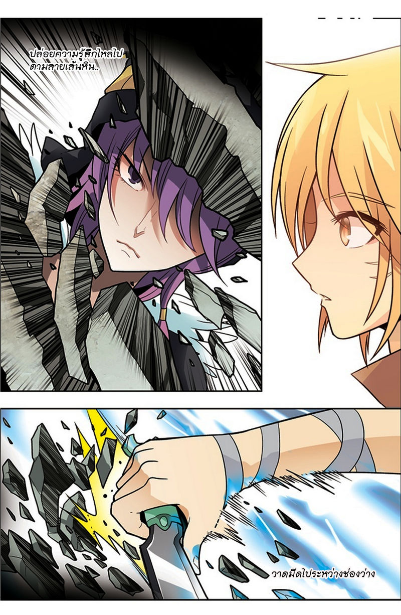 Panlong page 11