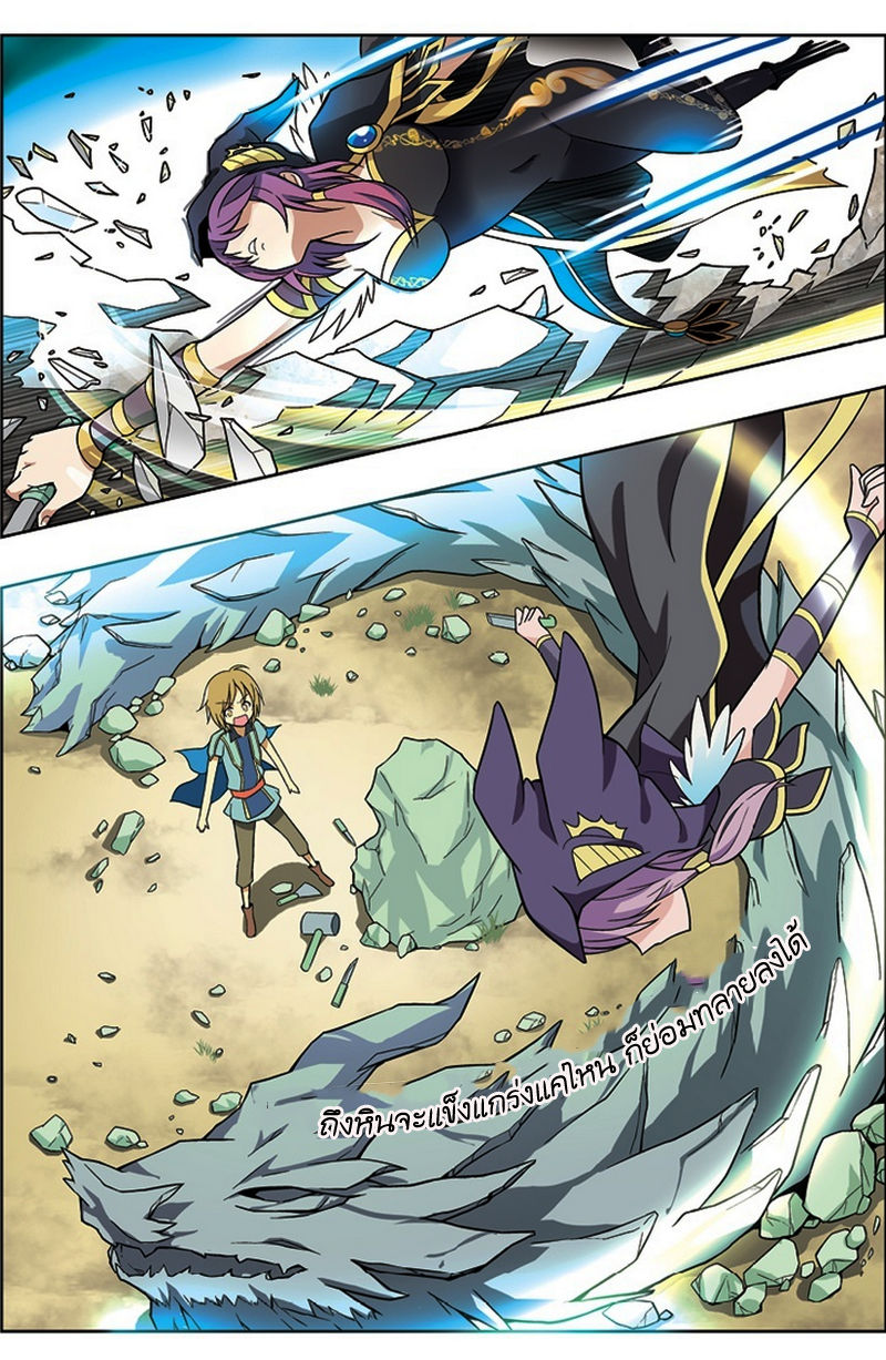 Panlong page 12