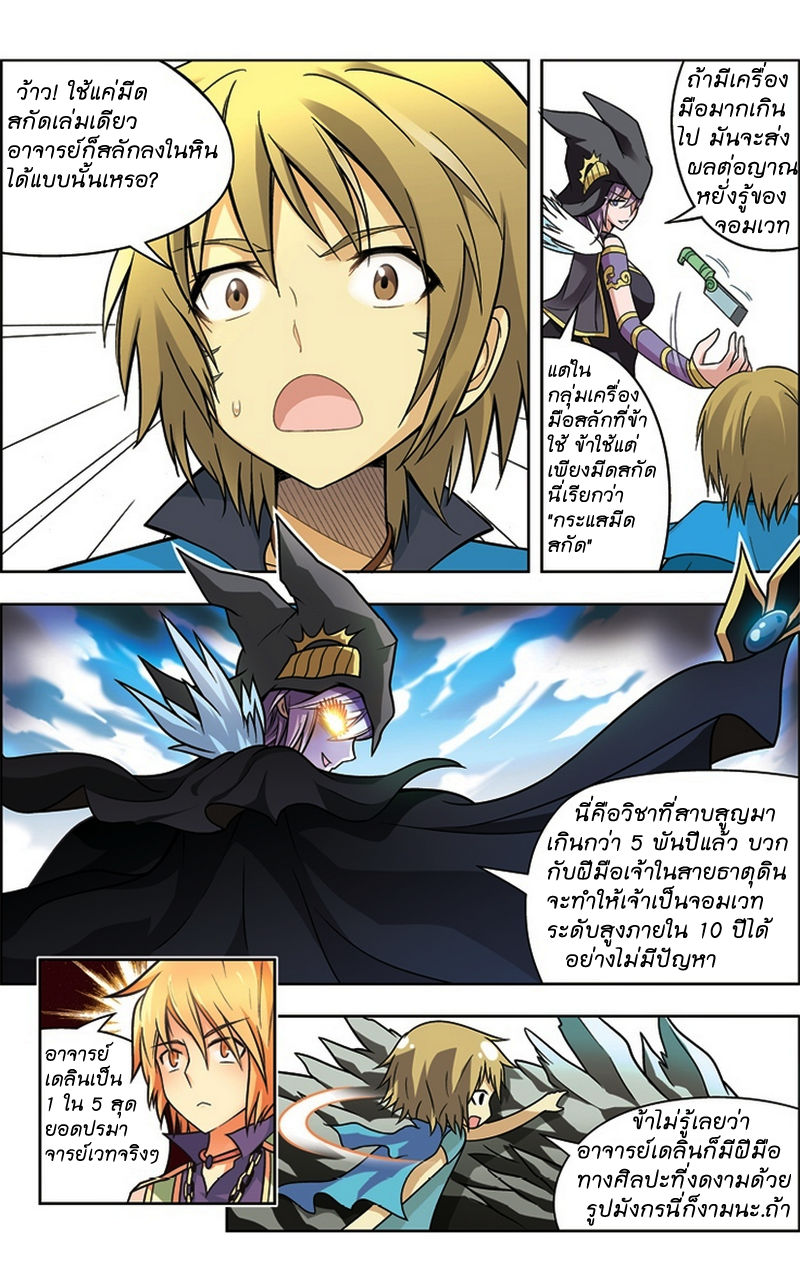 Panlong page 13