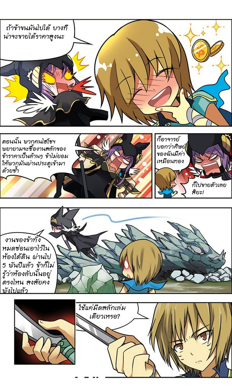 Panlong page 14