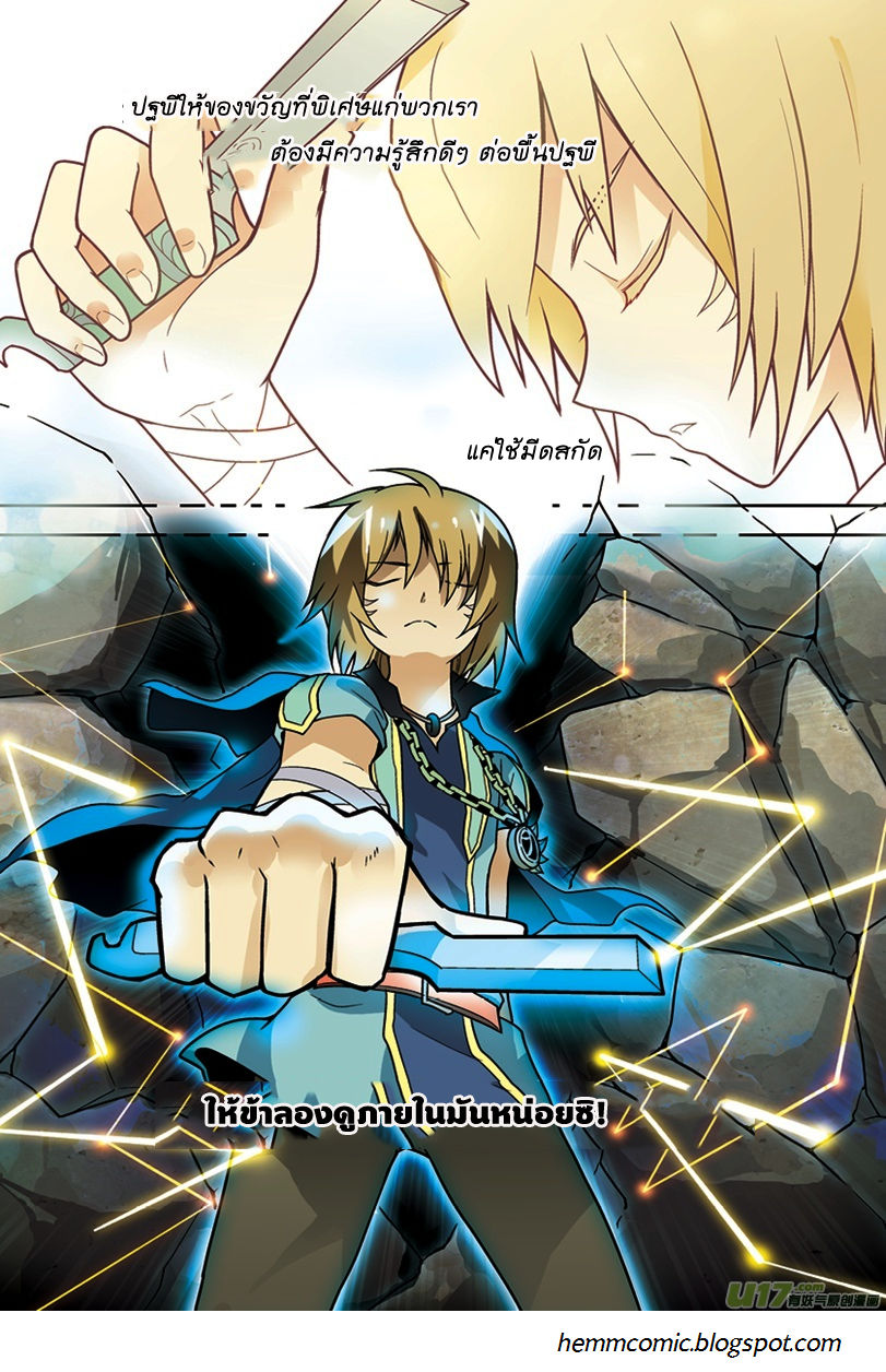 Panlong page 15