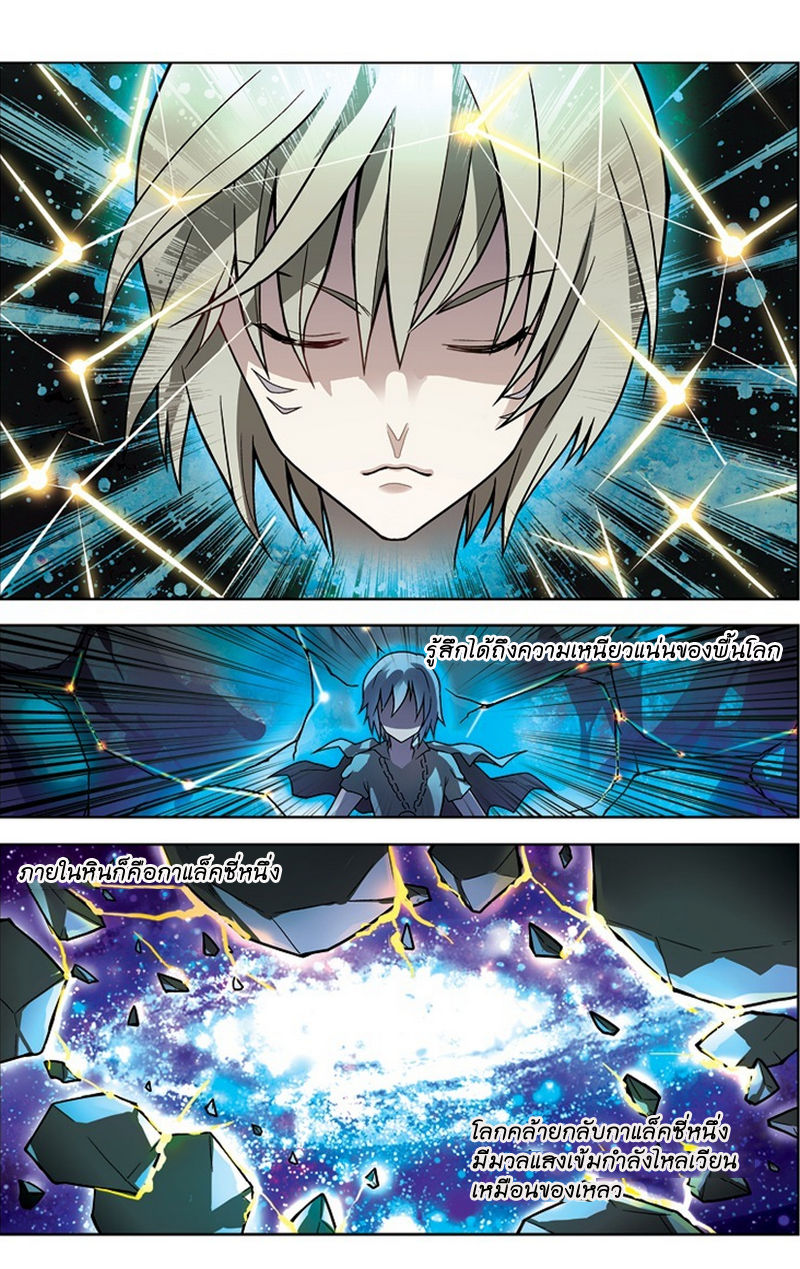 Panlong page 2