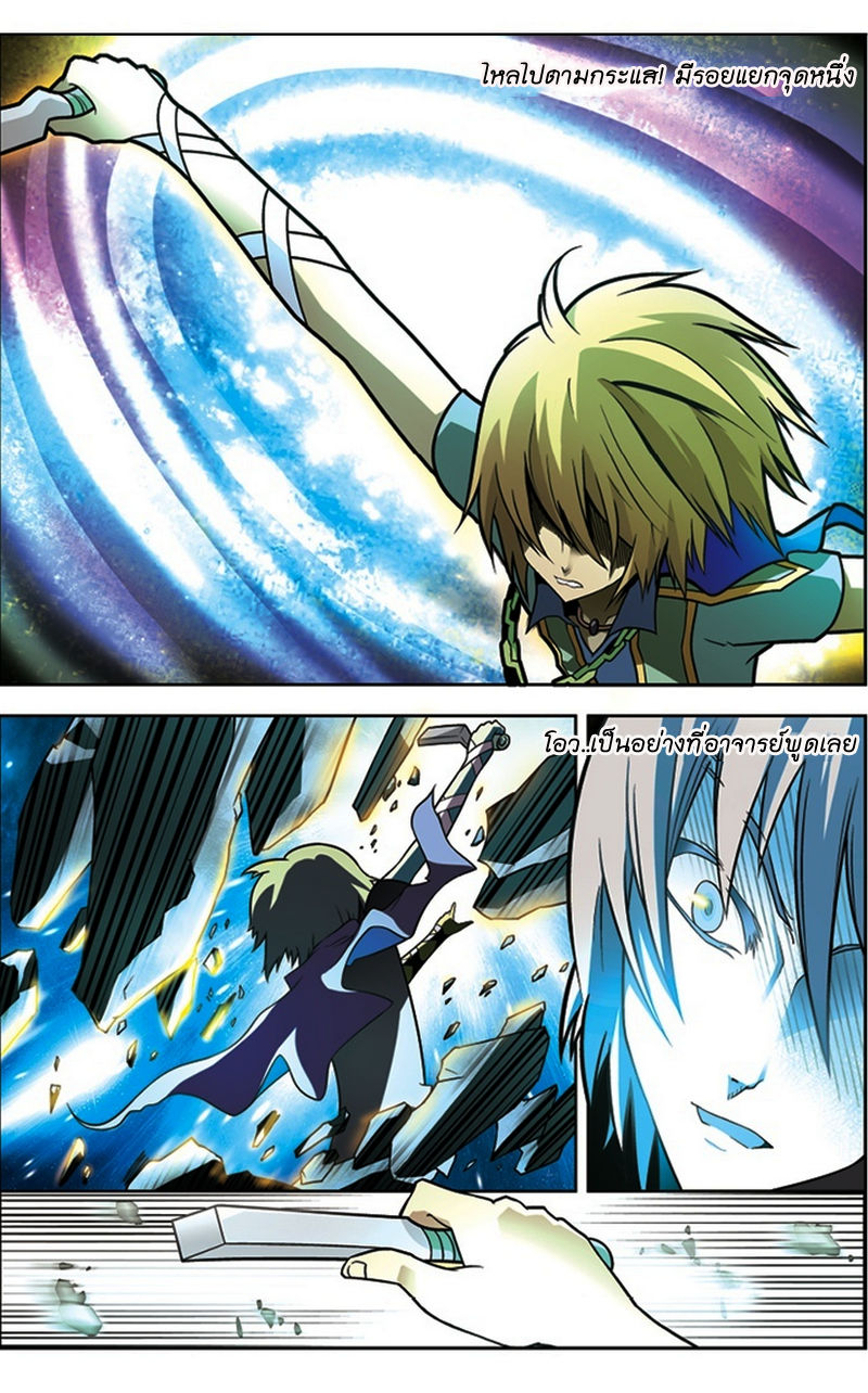Panlong page 3